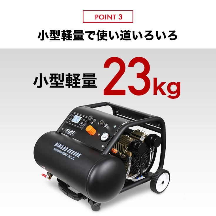 ハイガー公式 エアコンプレッサー 100V 17L オイルレス 最大圧力1.0MPa 静音 小型 業務用 HG-DC990K 1年保証｜haige｜11