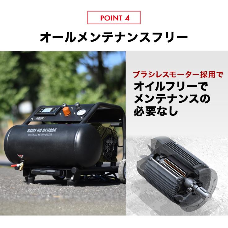 ハイガー公式 エアコンプレッサー 100V 17L オイルレス 最大圧力1.0MPa 静音 小型 業務用 HG-DC990K 1年保証｜haige｜12