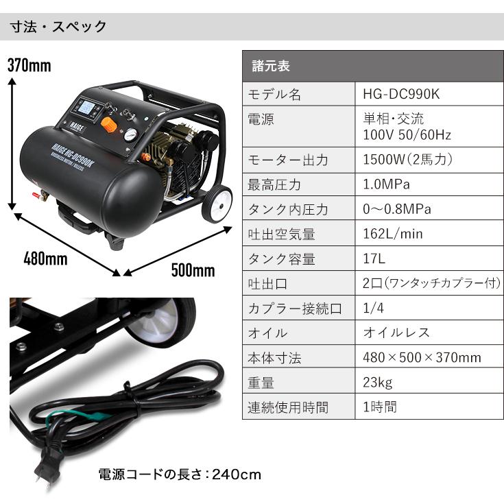 HAIGE ハイガー公式 エアコンプレッサー 100V 17L オイルレス HAIGE ハイガー公式 エアコンプレッサー 100V 17L オイルレス