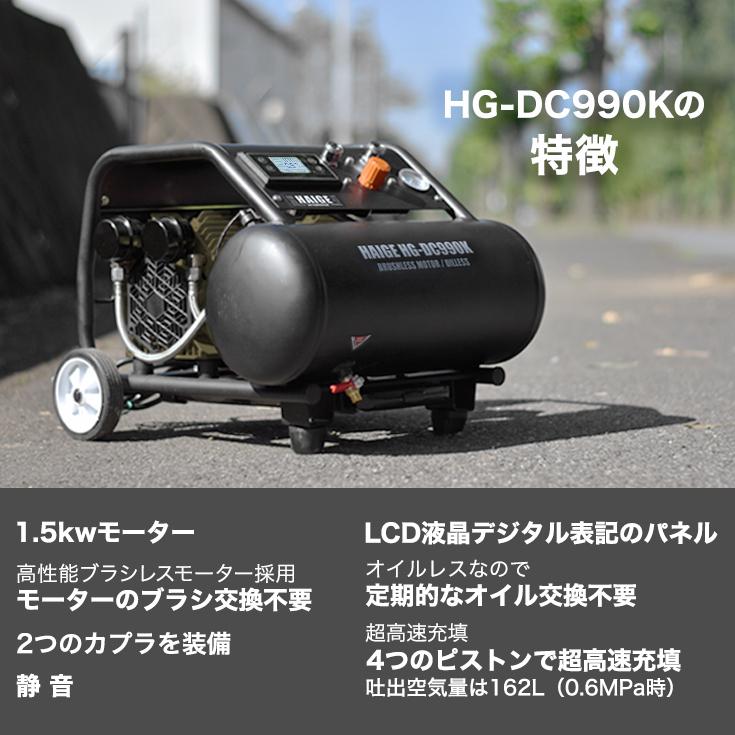 ハイガー公式 エアコンプレッサー 100V 17L オイルレス 最大圧力1.0MPa 静音 小型 業務用 HG-DC990K 1年保証｜haige｜06