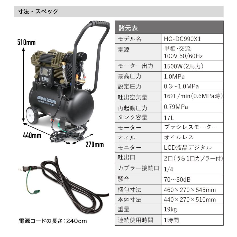 ハイガー公式 エアコンプレッサー 100V 17L オイルレス 最大圧力1.0MPa