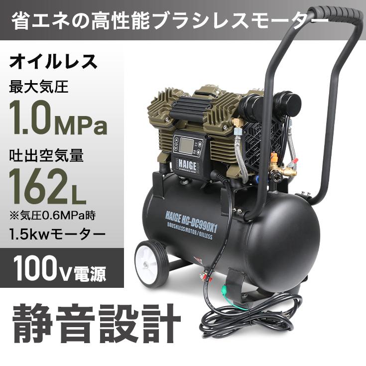 HAIGE ハイガー公式 エアコンプレッサー 100V 17L オイルレス HAIGE ハイガー公式 エアコンプレッサー 100V 17L オイルレス