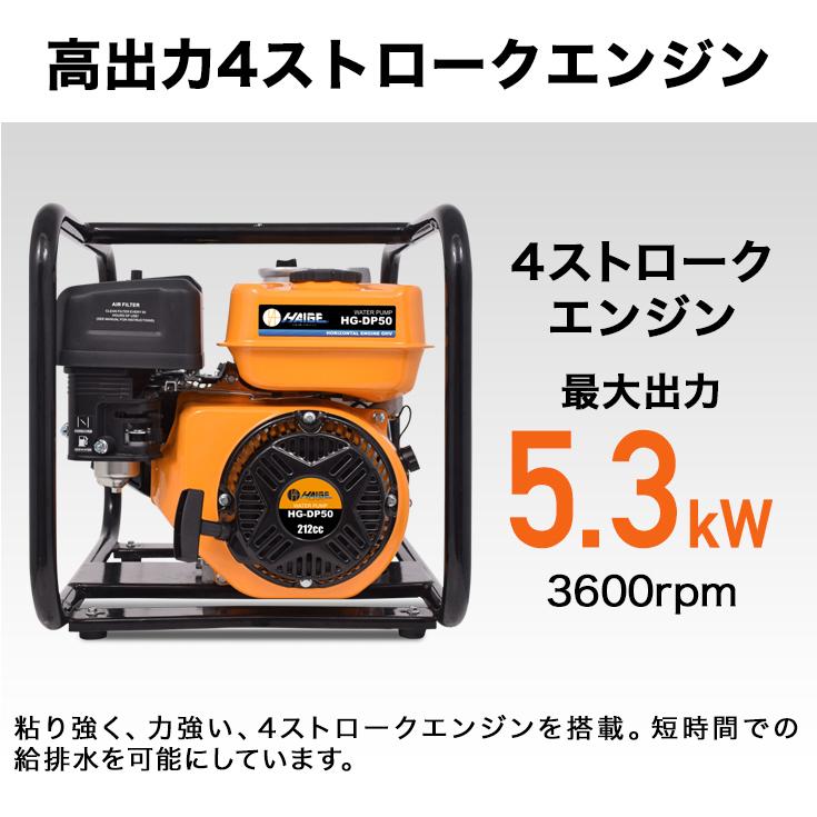 HAIGE ハイガー公式 エンジン水ポンプ 4サイクルエンジン 口径約 HAIGE ハイガー公式 エンジン水ポンプ 4サイクルエンジン 口径約