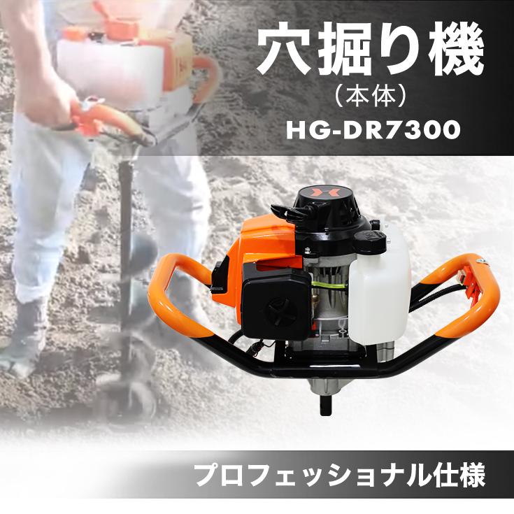 HAIGE（ハイガー） 【10000円引クーポン☆4/19まで】ハイガー 穴掘り機 