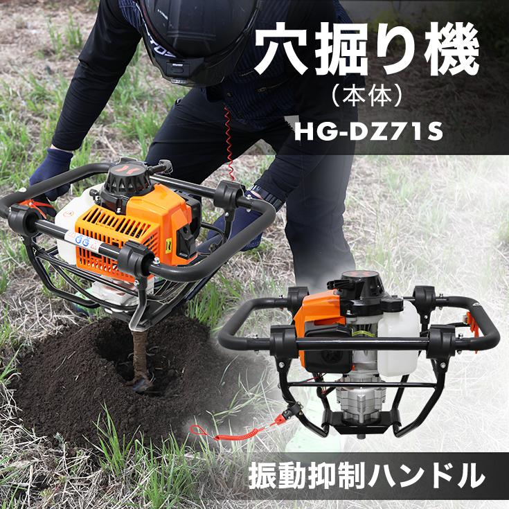 HAIGE（ハイガー） 穴掘り機 エンジンオーガー 63cc Φ40mmドリル付き