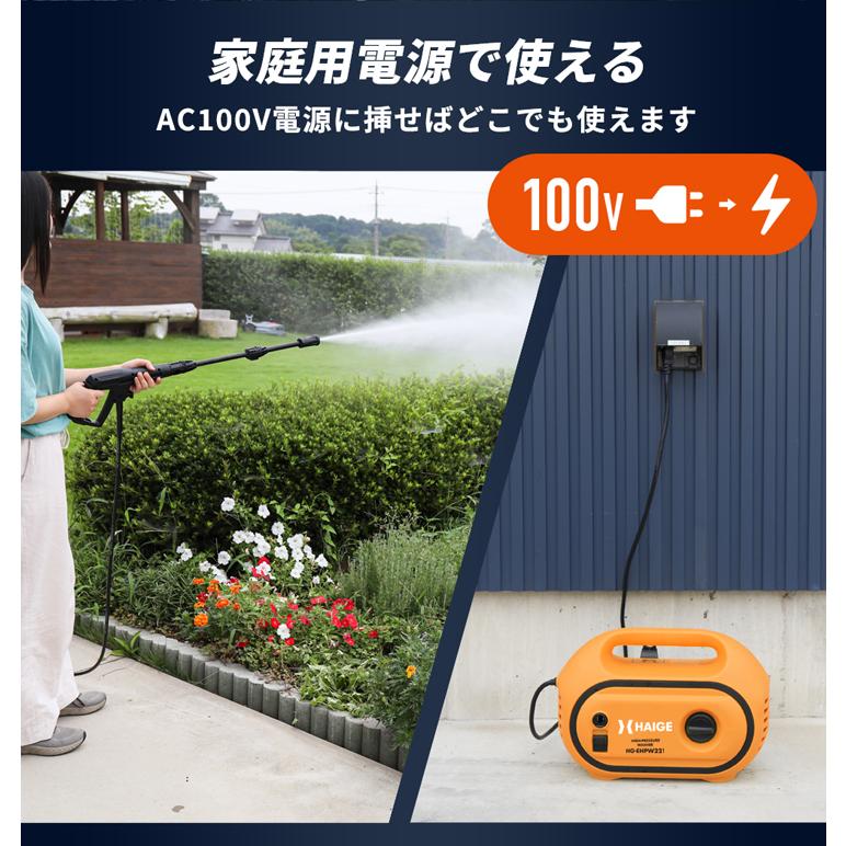 HAIGE ハイガー 電動高圧洗浄機 タンク式 水道直結両用 最大吐出