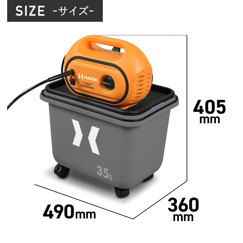 新品！　高圧洗浄機 HAIGE ハイガー 電動高圧洗浄機 タンク式 水道直結両用 最大吐出