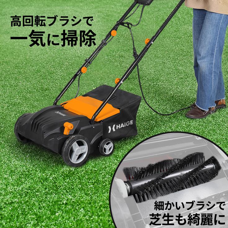 HAIGE ハイガー公式 電動芝生スイーパー 集草機 落ち葉回収 人工 HAIGE ハイガー公式 電動芝生スイーパー 集草機 落ち葉回収 人工