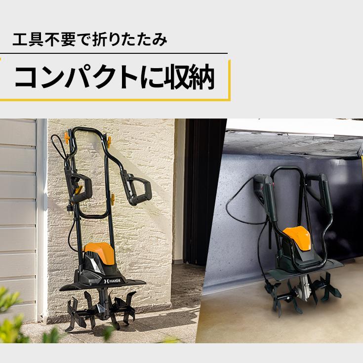 HAIGE ハイガー公式 電動 コード式耕うん機 ミニ耕うん機 家庭用 HAIGE ハイガー公式 電動 コード式耕うん機 ミニ耕うん機 家庭用