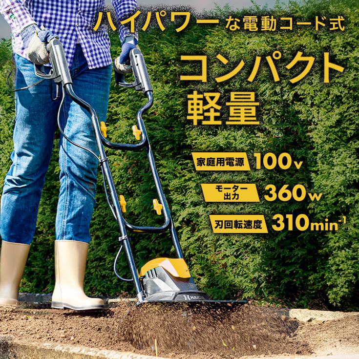 HAIGE（ハイガー） 【3000円引クーポン☆4/19まで】ハイガー 電動 