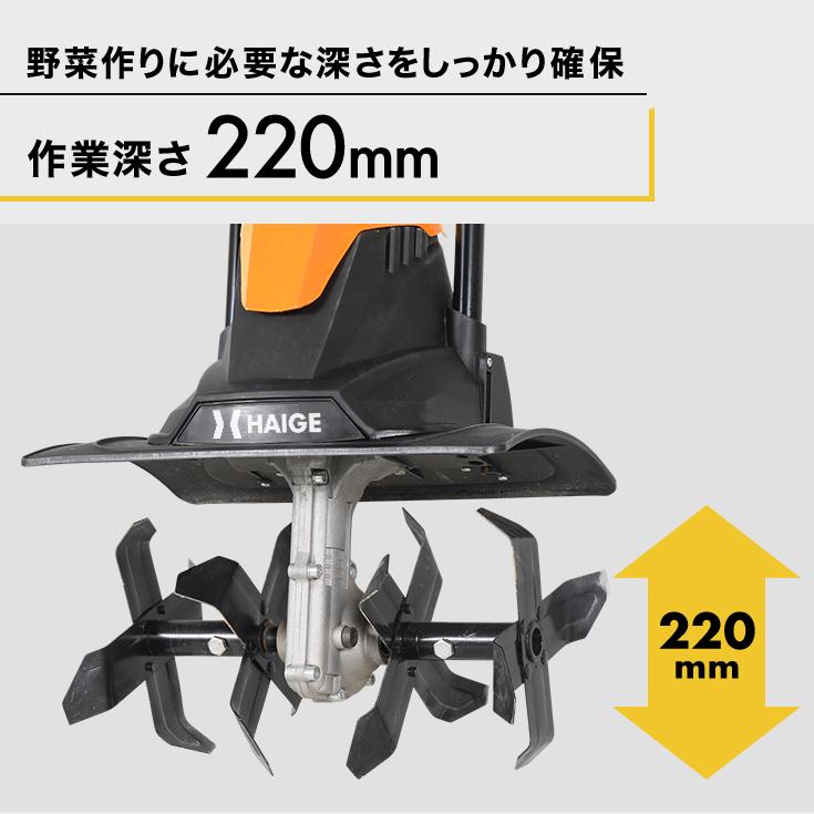 HAIGE（ハイガー） 電動耕運機 コード式耕うん機 本体のみ ミニ耕運機