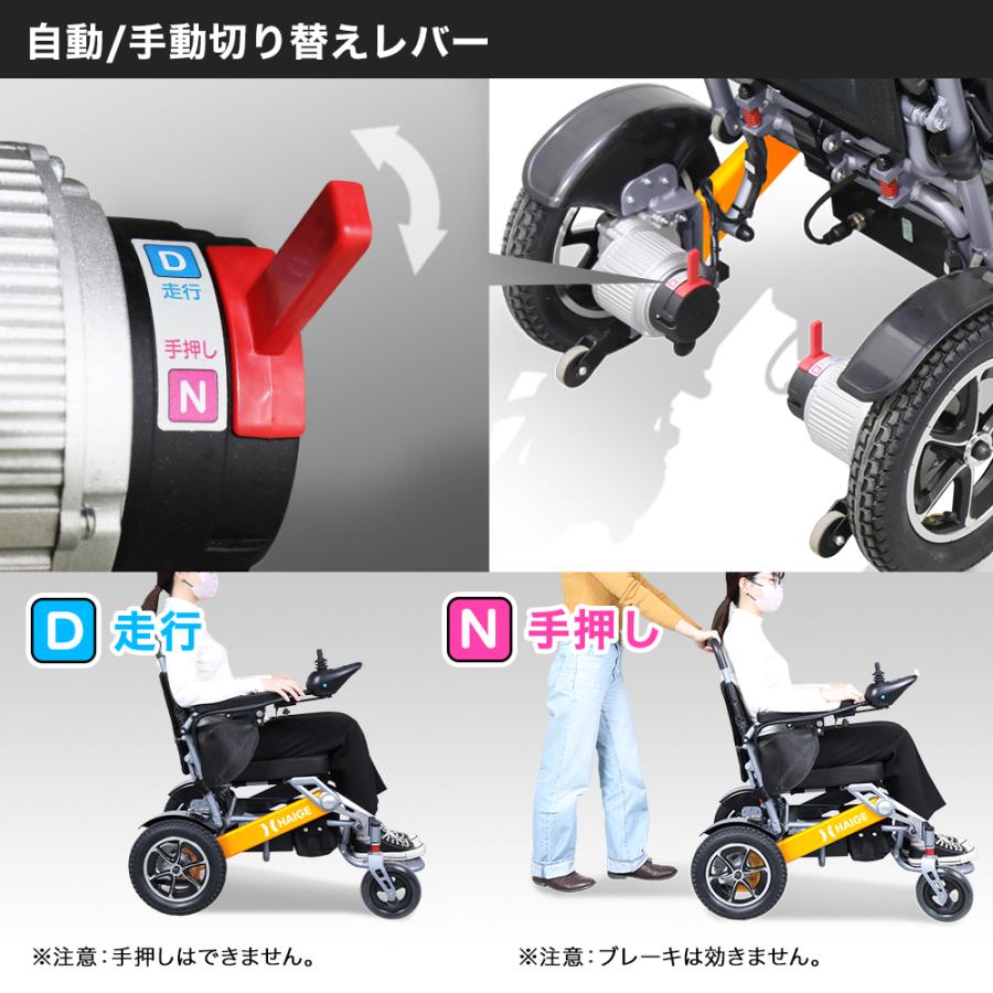 HAIGE 電動車椅子 赤 ハイガー 電動シニアカー＜ご自宅まで無料配送＆無料組み立て
