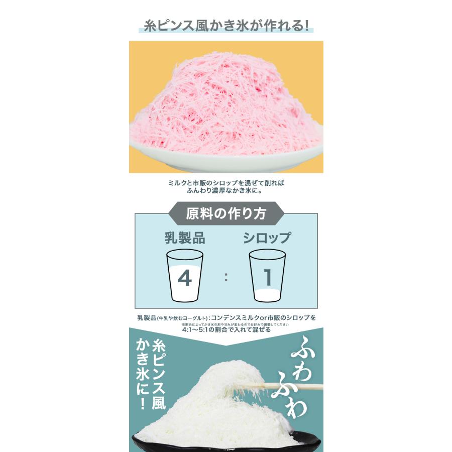 3,000円引クーポン☆6/22まで】ハイガー 電動フレークかき氷機 糸