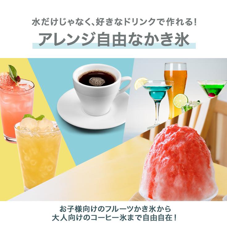 5,000円引クーポン☆6/15まで】ハイガー 電動フレークかき氷機 糸