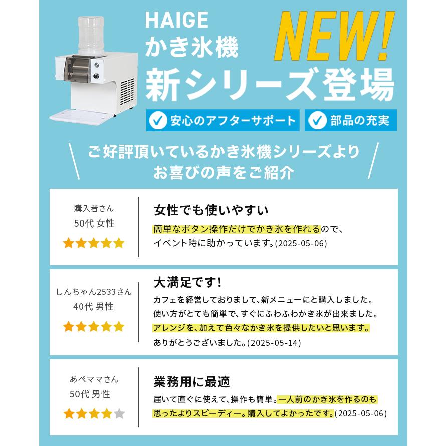 ハイガー 電動フレークかき氷機 糸ピンス 韓国風かき氷 氷不要 日本語