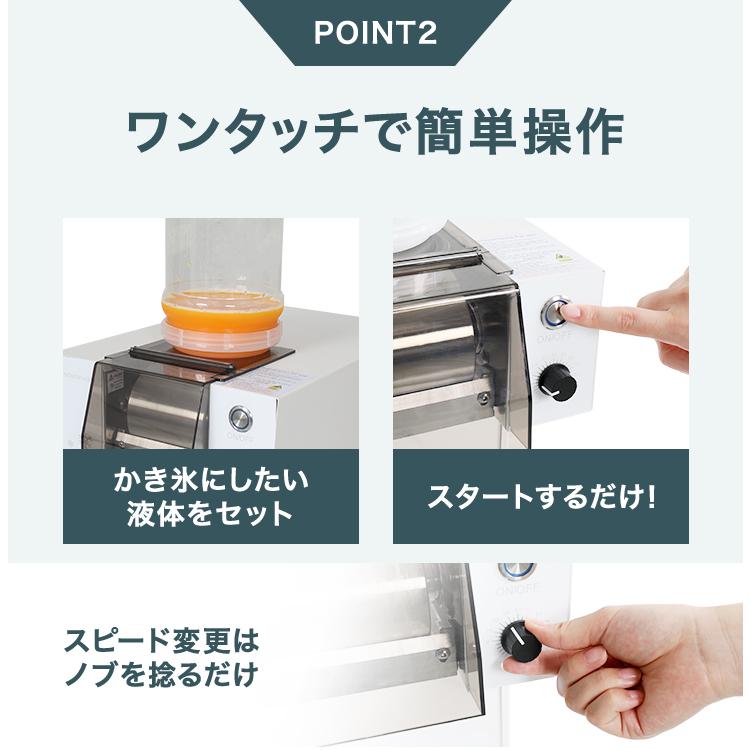 5,000円引クーポン☆6/15まで】ハイガー 電動フレークかき氷機 糸