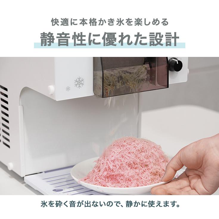 ハイガー 電動フレークかき氷機 糸ピンス 韓国風かき氷 氷不要 日本語