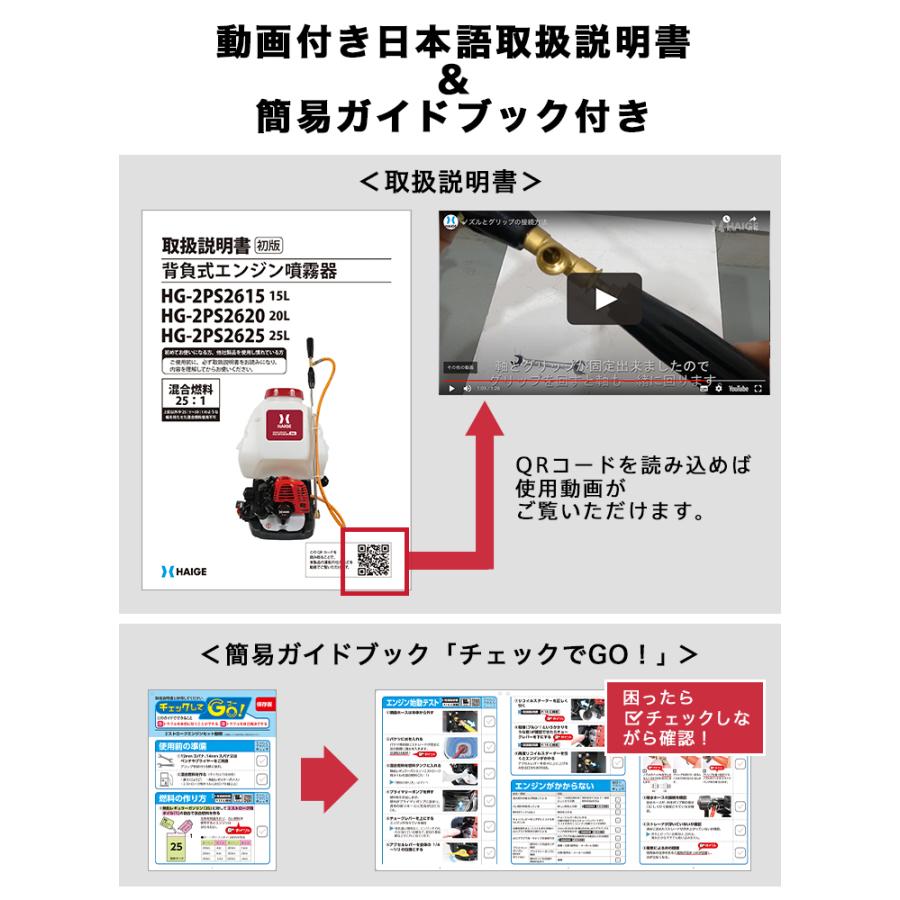 HAIGE ハイガー公式 エンジン噴霧器 背負い式 2スト 20Lタンク HAIGE ハイガー公式 エンジン噴霧器 背負い式 2スト 20Lタンク