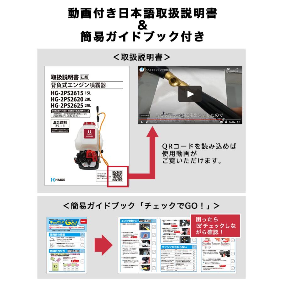 ハイガー公式 エンジン噴霧器 背負い式 2スト 20Lタンク HG-2PS2620 1年保証｜haige｜14