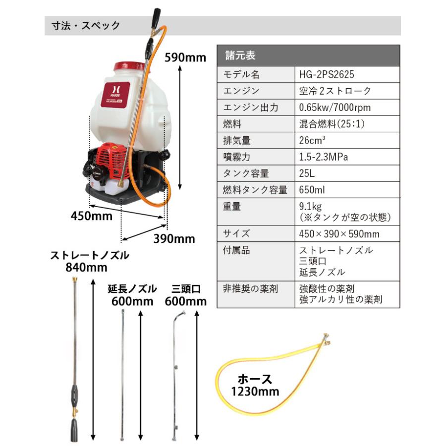HAIGE ハイガー公式 エンジン噴霧器 背負い式 2スト 25Lタンク HAIGE ハイガー公式 エンジン噴霧器 背負い式 2スト 25Lタンク