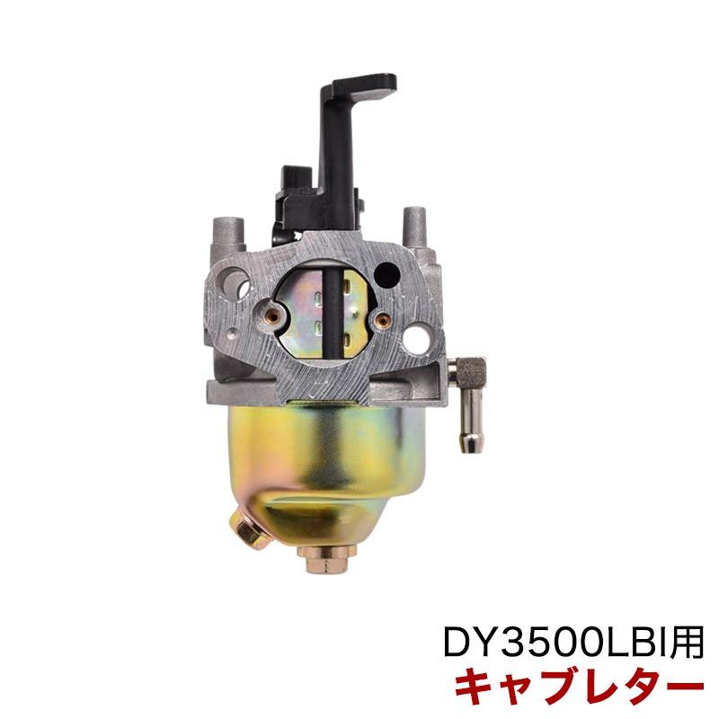 HAIGE ハイガー公式 インバーター発電機 DY3500LBI用パーツ HAIGE ハイガー公式 インバーター発電機 DY3500LBI用パーツ