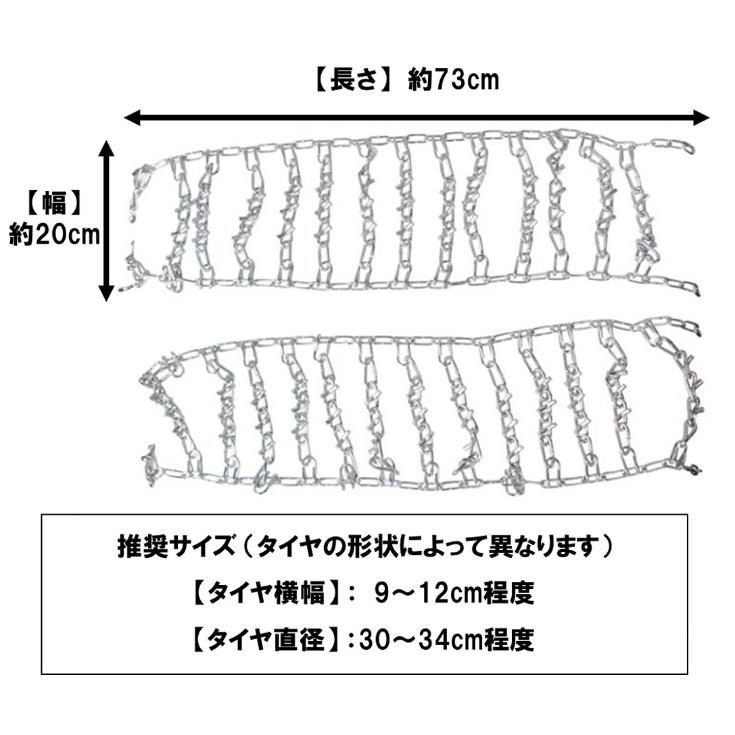 HAIGE ハイガー公式 <汎用品>除雪機 タイヤチェーン 滑り止め HAIGE ハイガー公式 <汎用品>除雪機 タイヤチェーン 滑り止め