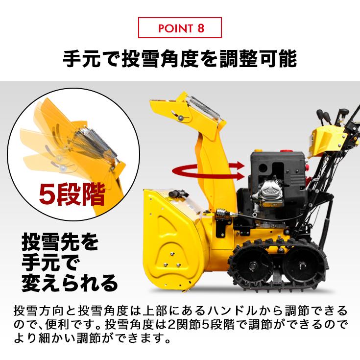9+10月限定予約超早割/【11馬力】寒冷地エンジン式除雪機 除雪幅70cm 最大投雪15m 375cc ※家庭用 ヒートハンドル /HG -K1101Q【1年保証】 :hg-k1101q:ハイガー産業 - 通販 - Yahoo!ショッピング 9+10月限定予約超早割/【11馬力】寒冷地エンジン式除雪機 除雪幅70cm 最大投雪15m 375cc ※家庭用 ヒートハンドル /HG -K1101Q【1年保証】 :hg-k1101q:ハイガー産業 - 通販 - Yahoo!ショッピング