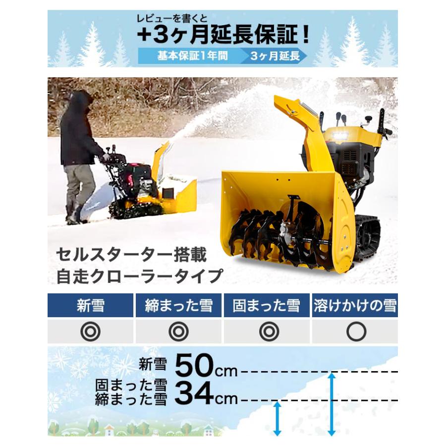 HAIGE ハイガー公式 自走式エンジン除雪機 クローラー 家庭用 HAIGE ハイガー公式 自走式エンジン除雪機 クローラー 家庭用