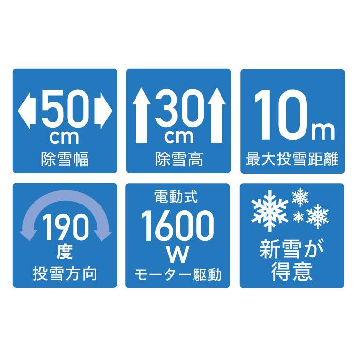 公式】＜即納 11月限定 直前割＞【2.1馬力】電動除雪機 HG-K1650 ≪20m