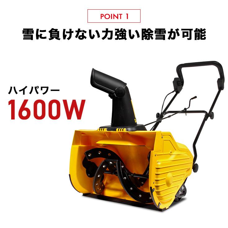 除雪機 家庭用 1年保証 電動 除雪機 Hg K1650 m延長コードセット 1600wモーター搭載 除雪幅50cm Hg K1650 00n ハイガー産業 通販 Yahoo ショッピング