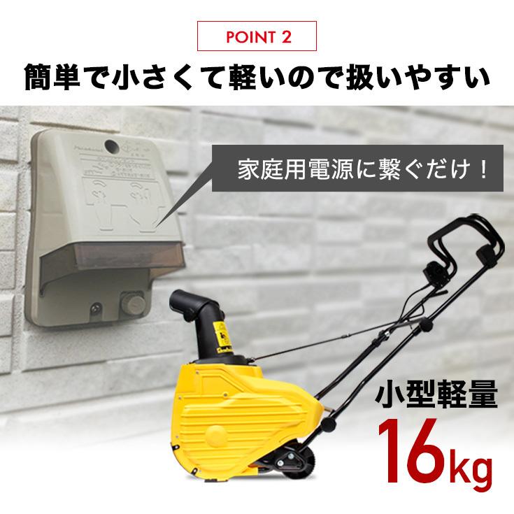 期間限定10 Offクーポン 除雪機 家庭用 1年保証 電動 除雪機 Hg K1650 m延長コードセット 1600wモーター搭載 除雪幅50cm Hg K1650 00n ハイガー産業 通販 Yahoo ショッピング