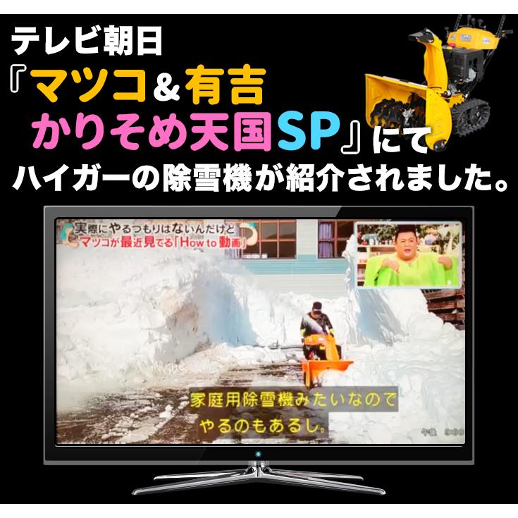 HAIGE ハイガー公式 自走式エンジン除雪機 家庭用 小型 軽量 5.5 HAIGE ハイガー公式 自走式エンジン除雪機 家庭用 小型 軽量 5.5