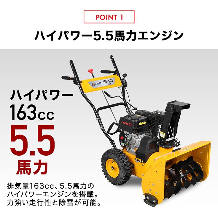 商談中　中古　除雪機　ハイガー　HG-K25 商談中】HAIGE ハイガー HG-K25 除雪機 163cc 5.5馬力 動作良好