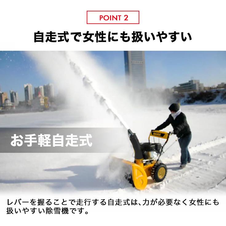 HAIGE ハイガー公式 自走式エンジン除雪機 家庭用 小型 軽量 5.5 HAIGE ハイガー公式 自走式エンジン除雪機 家庭用 小型 軽量 5.5