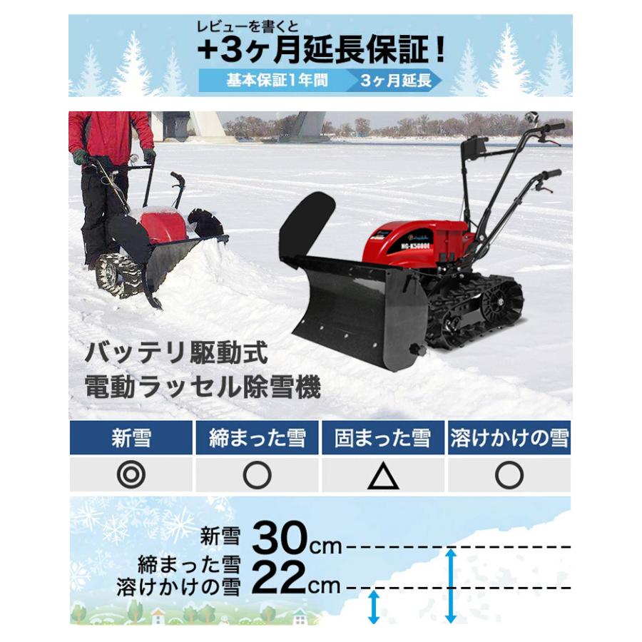 除雪機 電動 ダンプ ラッセル式 家庭用 除雪幅85cm ミニ 小型 ブレード 除雪 電動自走 雪押し 除雪機 500wモーター Hg K5080e 1年保証 Hg K5080en Gt Tak ハイガー産業 通販 Yahoo ショッピング