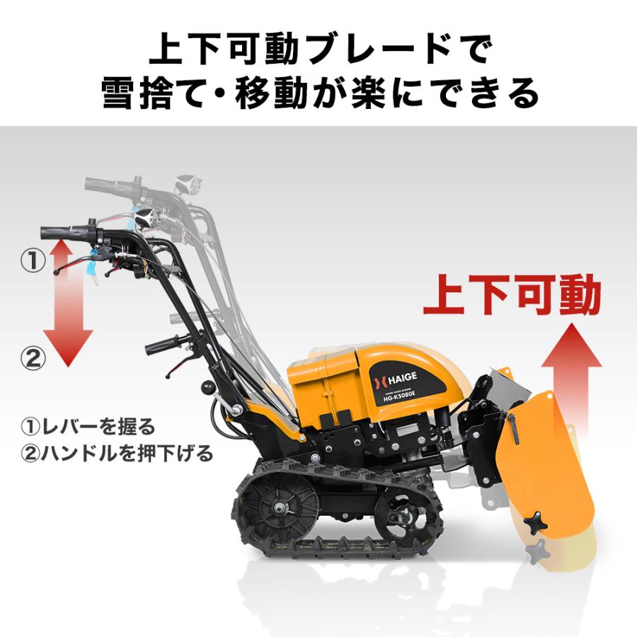 HAIGE ハイガー公式 電動除雪機 自走式 バッテリー充電式 HAIGE ハイガー公式 電動除雪機 自走式 バッテリー充電式