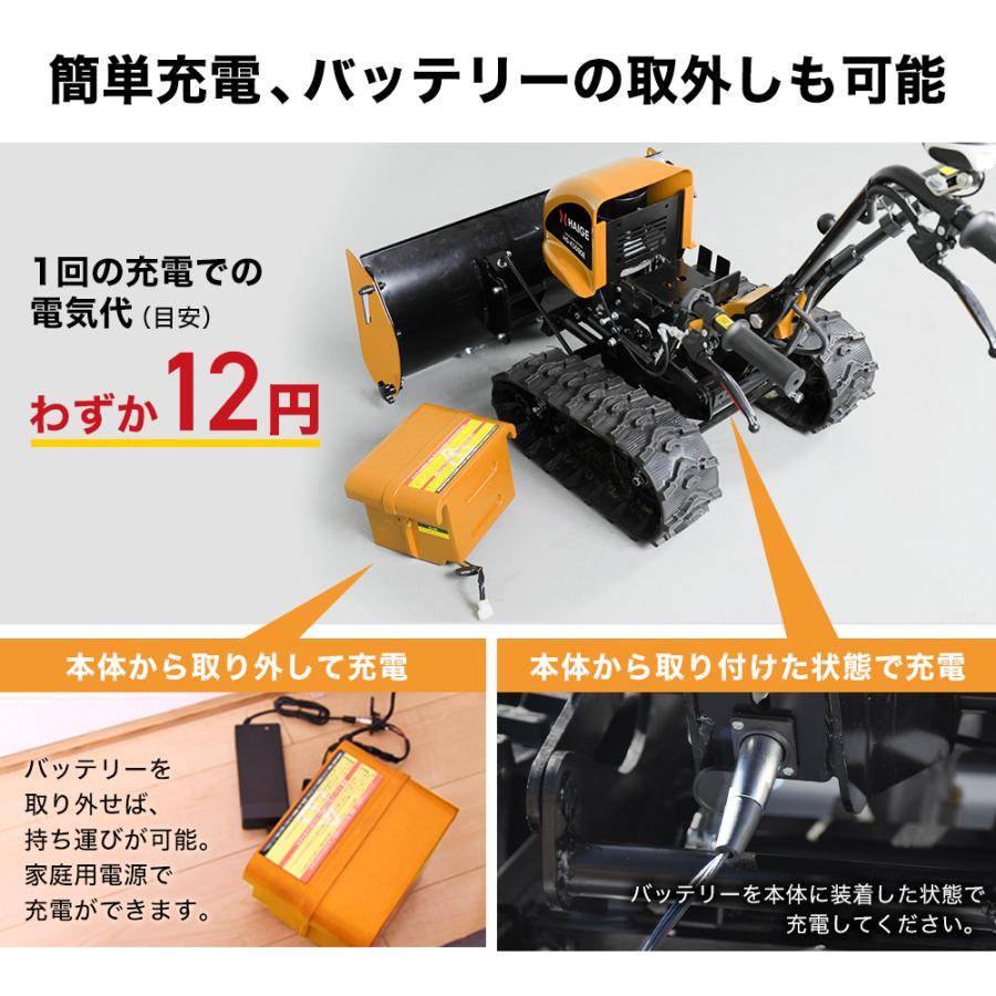 HAIGE ハイガー公式 電動除雪機 自走式 バッテリー充電式 HAIGE ハイガー公式 電動除雪機 自走式 バッテリー充電式