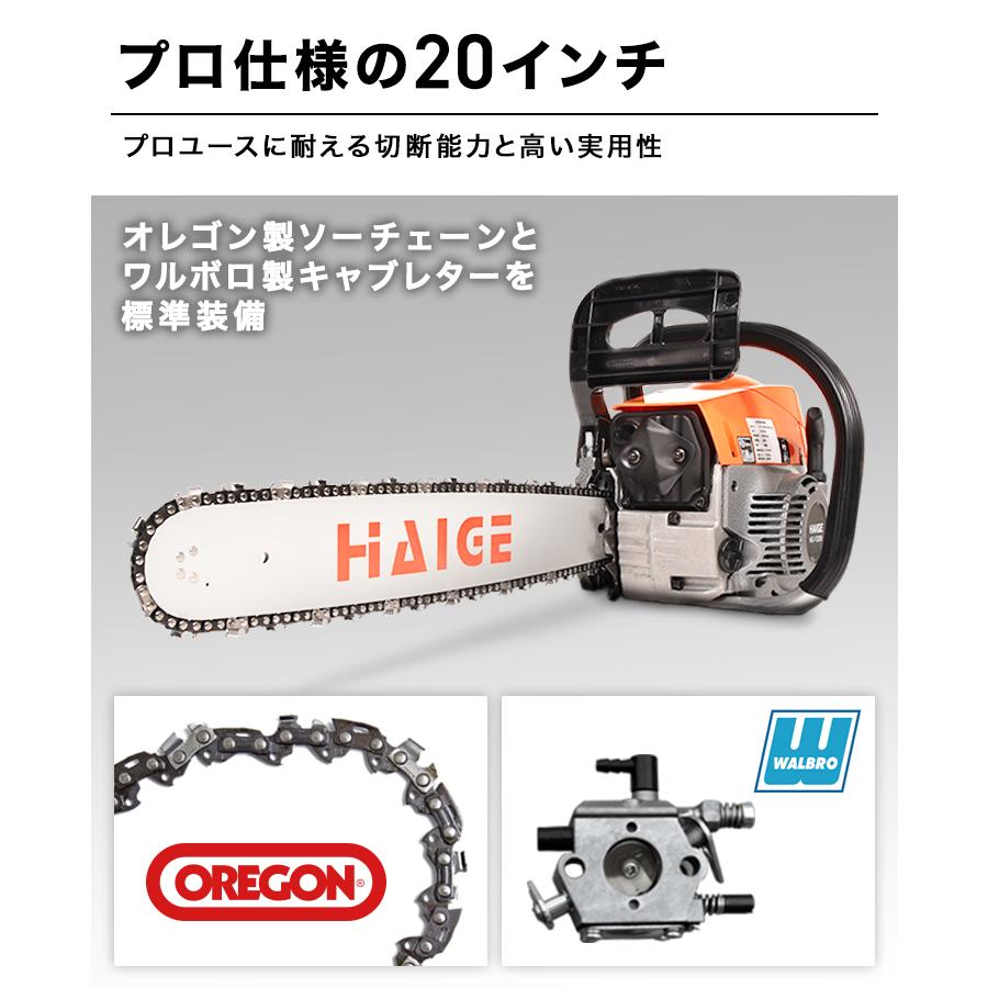 ハイガー　エンジン式チェーンソー HAIGE（ハイガー） 【3000円引クーポン☆5/6まで】ハイガー エンジン式