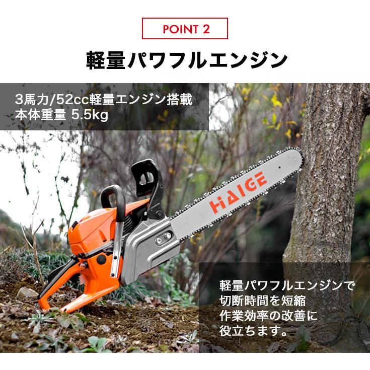 ★4/30 10時まで！クーポン利用で21500円★ハイガー公式 チェーンソー エンジン 52cc 軽量 20インチ(50cm) 3馬力 ウォルブローキャブ搭載 オレゴン製 HG-K5200｜haige｜05