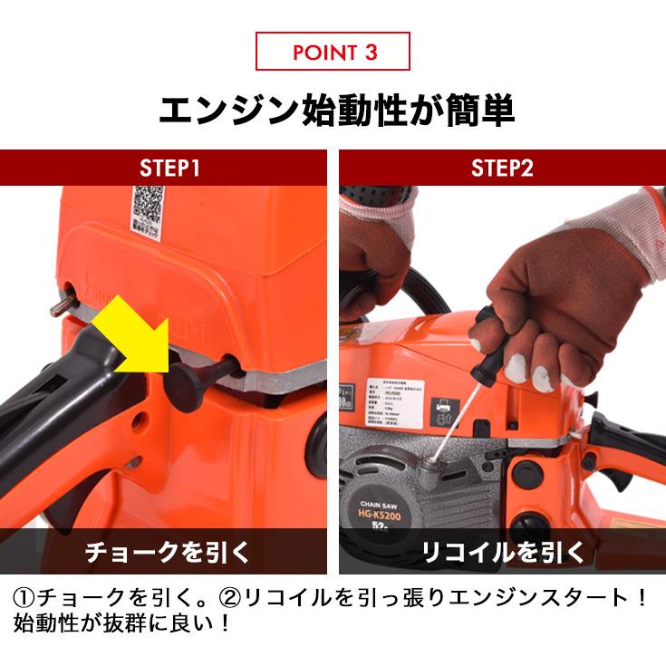 ★5/13 10時まで！クーポン利用で22300円★ハイガー公式 チェーンソー エンジン 52cc 軽量 20インチ(50cm) 3馬力 ウォルブローキャブ搭載 オレゴン製 HG-K5200｜haige｜06