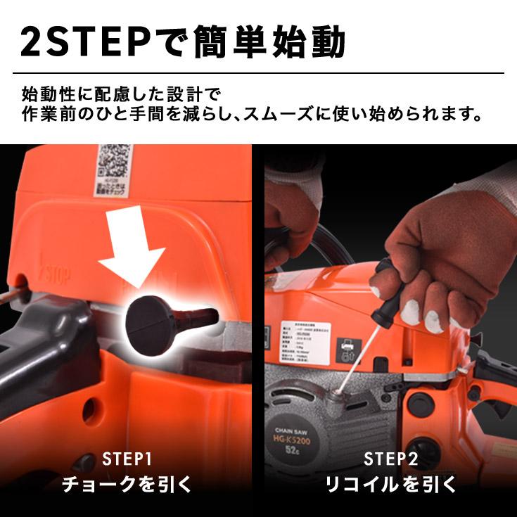HAIGE（ハイガー） チェーンソー エンジン 52cc 軽量 20インチ(50cm) 3