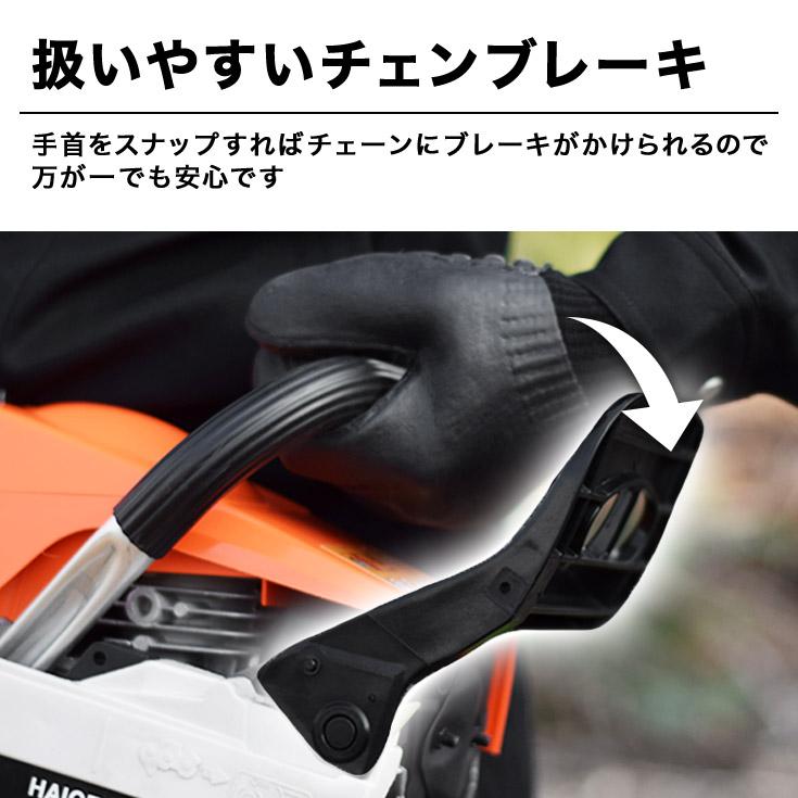 HAIGE（ハイガー） チェーンソー エンジン 52cc 軽量 20インチ(50cm) 3