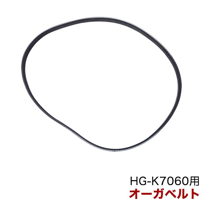 HAIGE（ハイガー） 除雪機 HG-K7060用 パーツ オーガベルト 5PK-685 HG