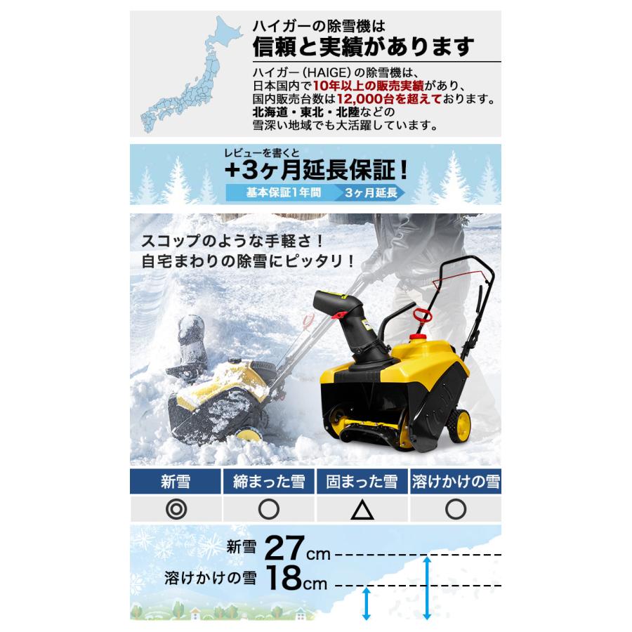 【5月限定スーパー早割】ハイガー公式＜残りわずか＞エンジン除雪機 手押し式 小型 家庭用 ゴム製オーガ 2.2馬力 HG-K8718 1年保証｜haige｜06