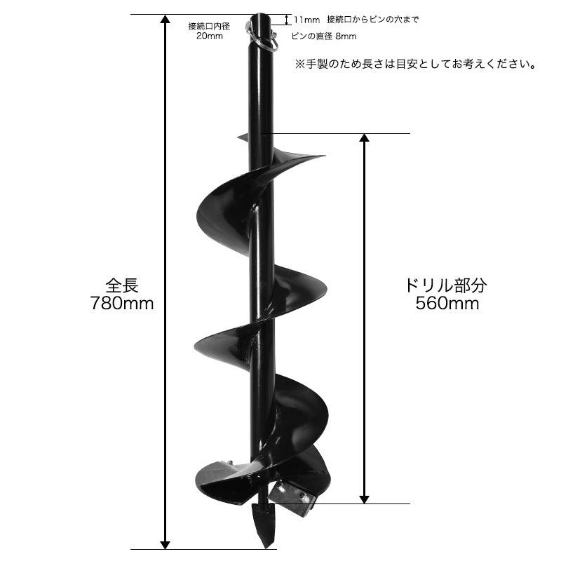 穴掘り機 エンジンオーガー アースオーガー 替えドリルΦ200mm｜haige｜02