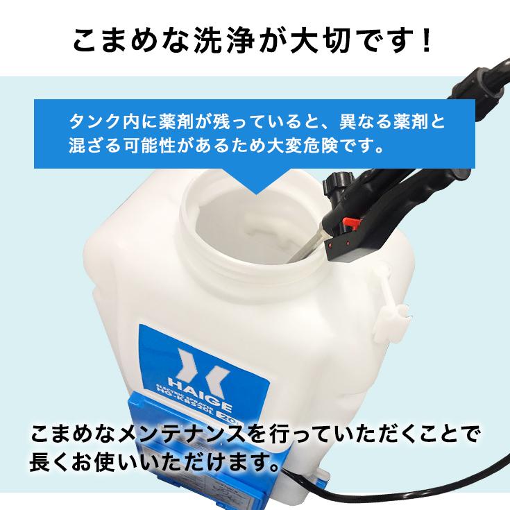 HAIGE（ハイガー） 充電式電動噴霧器 12L 背負い式 バッテリー式