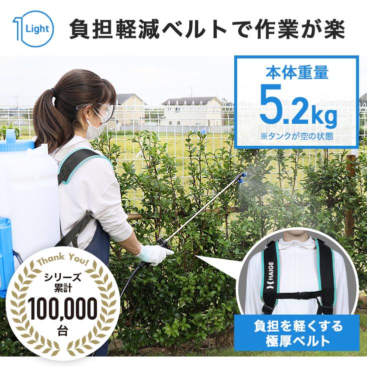 HAIGE（ハイガー） 充電式電動噴霧器 12L 背負い式 バッテリー式