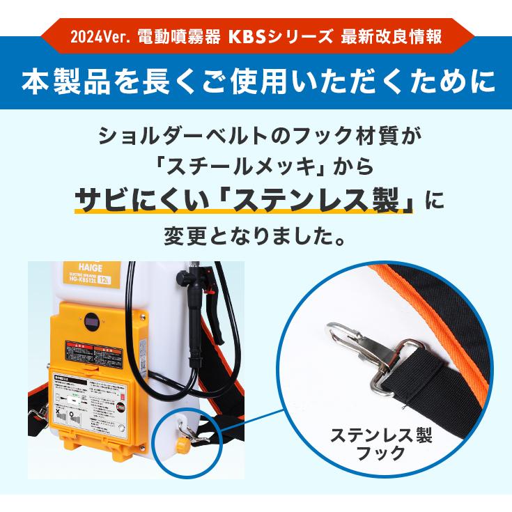 HAIGE ハイガー公式 充電式電動噴霧器【改良版】16L 背負い式 HAIGE ハイガー公式 充電式電動噴霧器【改良版】16L 背負い式