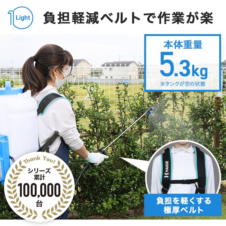 HAIGE（ハイガー） 充電式電動噴霧器 16L 背負い式 バッテリー式