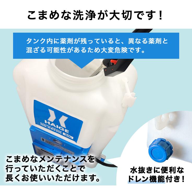 HAIGE（ハイガー） 充電式電動噴霧器 20L 背負い式 バッテリー式